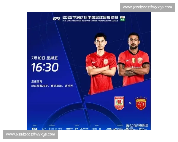 本轮中超焦点对决长春亚泰迎战广州恒大争夺关键三分巅峰较量赛场